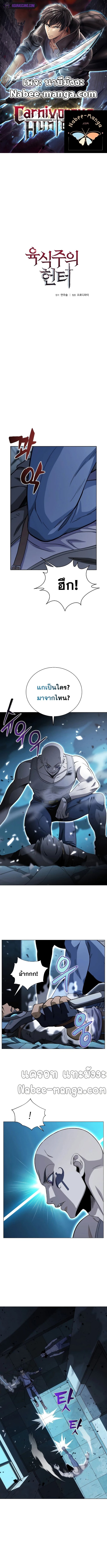 Carnivorous Hunter 17 (1)